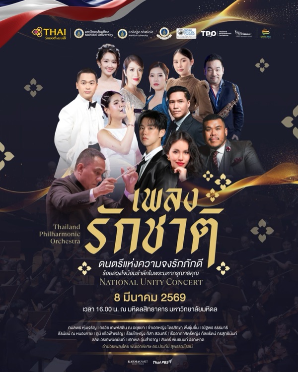 National Unity Concert Official Poster — VII-VIII March MMXXVI