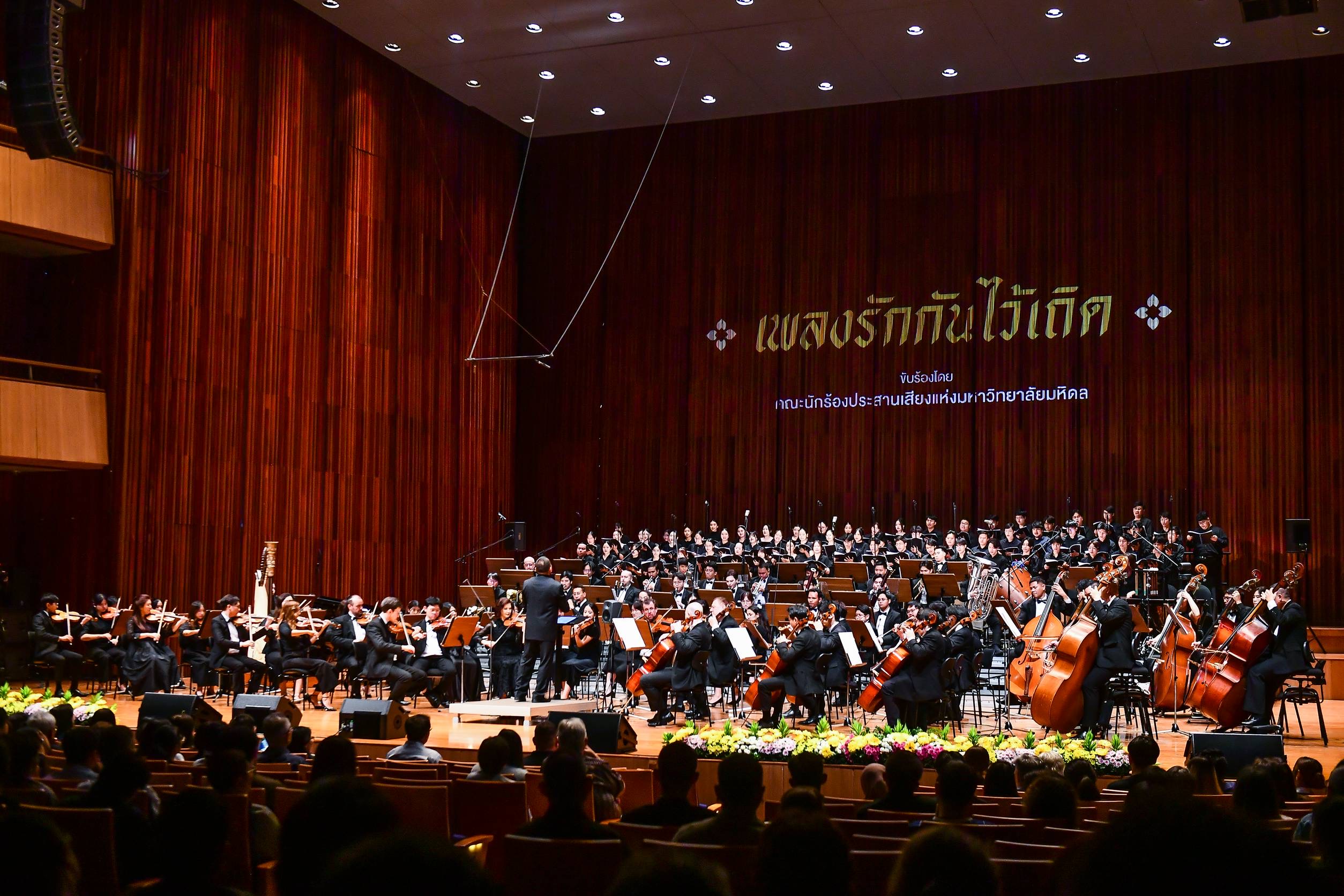 National Unity Concert poster - Thailand Philharmonic Orchestra, 8 March 2026 at Mahidol Siddhachada Hall.